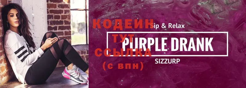 хочу   kraken рабочий сайт  Кодеин Purple Drank  Гурьевск 